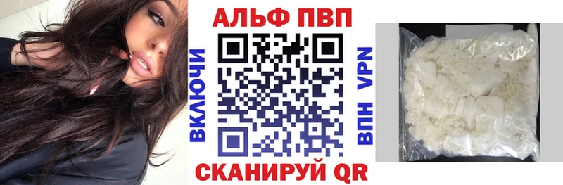 Альфа ПВП СК наркотики Ишим