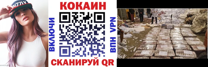 Кокаин 99%  Ишим 