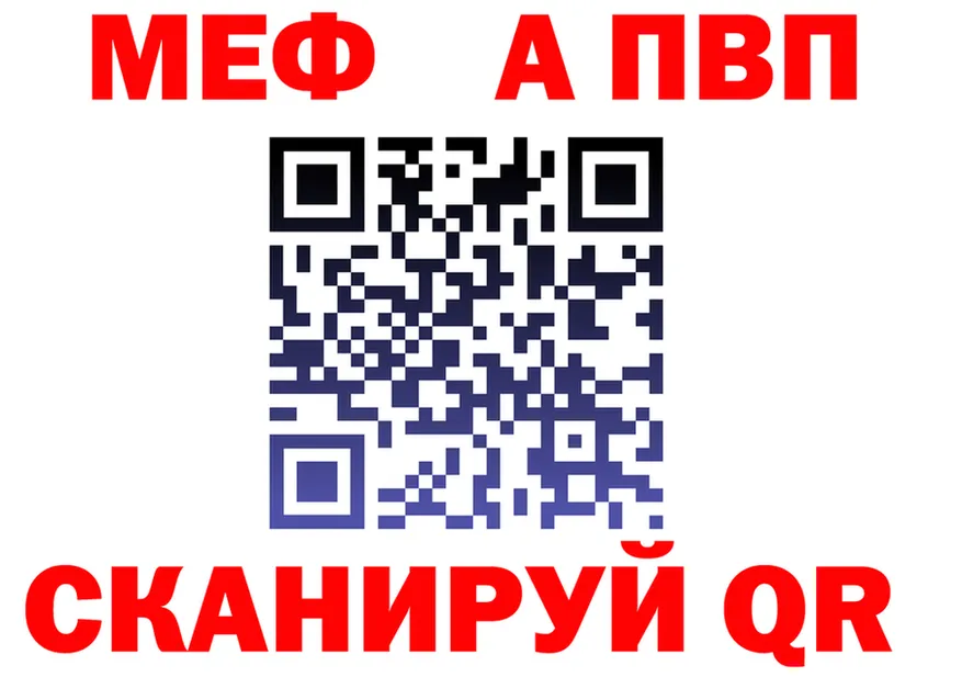 МЯУ-МЯУ VHQ tor darknet kraken Ишим