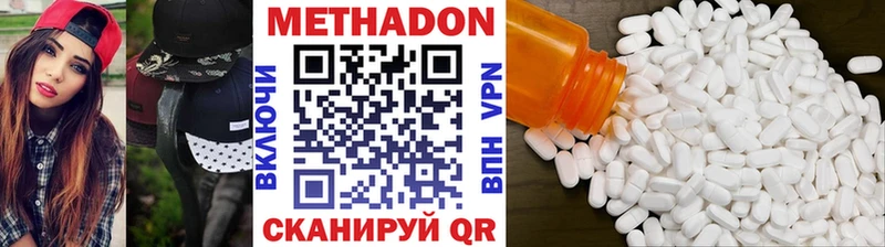 МЕТАДОН methadone  Ишим 
